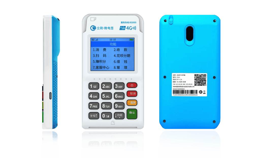 遵义立刷电签POS机